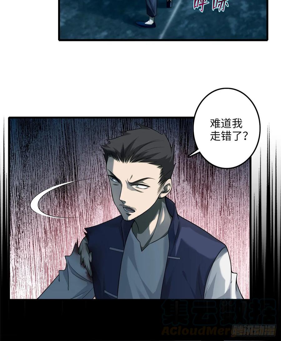 Infinity Mailman Ch.109 p49