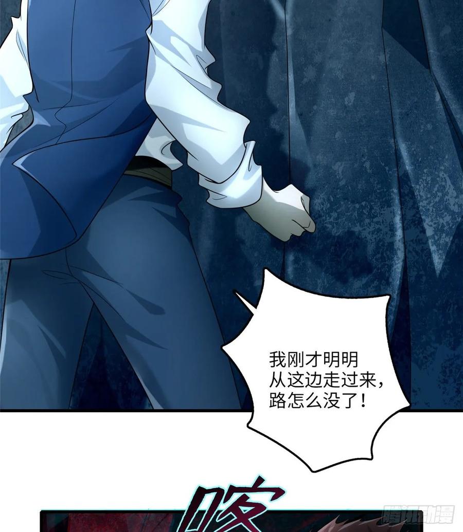 Infinity Mailman Ch.109 p51