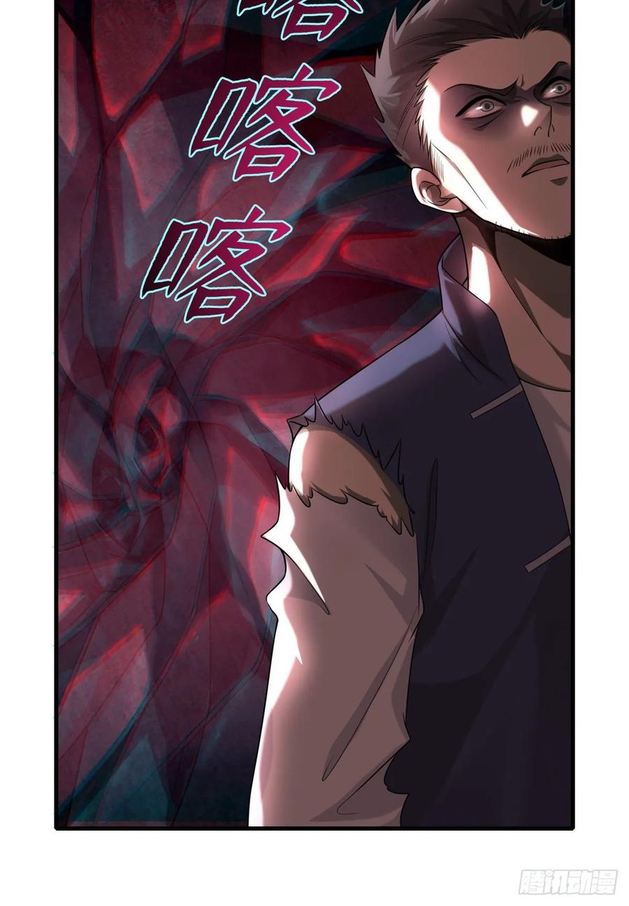Infinity Mailman Ch.109 p52