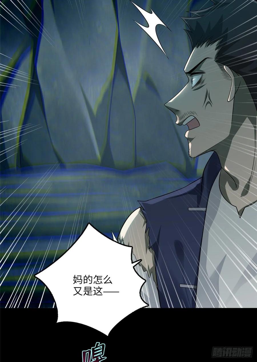 Infinity Mailman Ch.109 p54