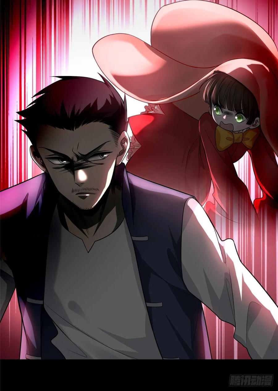 Infinity Mailman Ch.109 p56