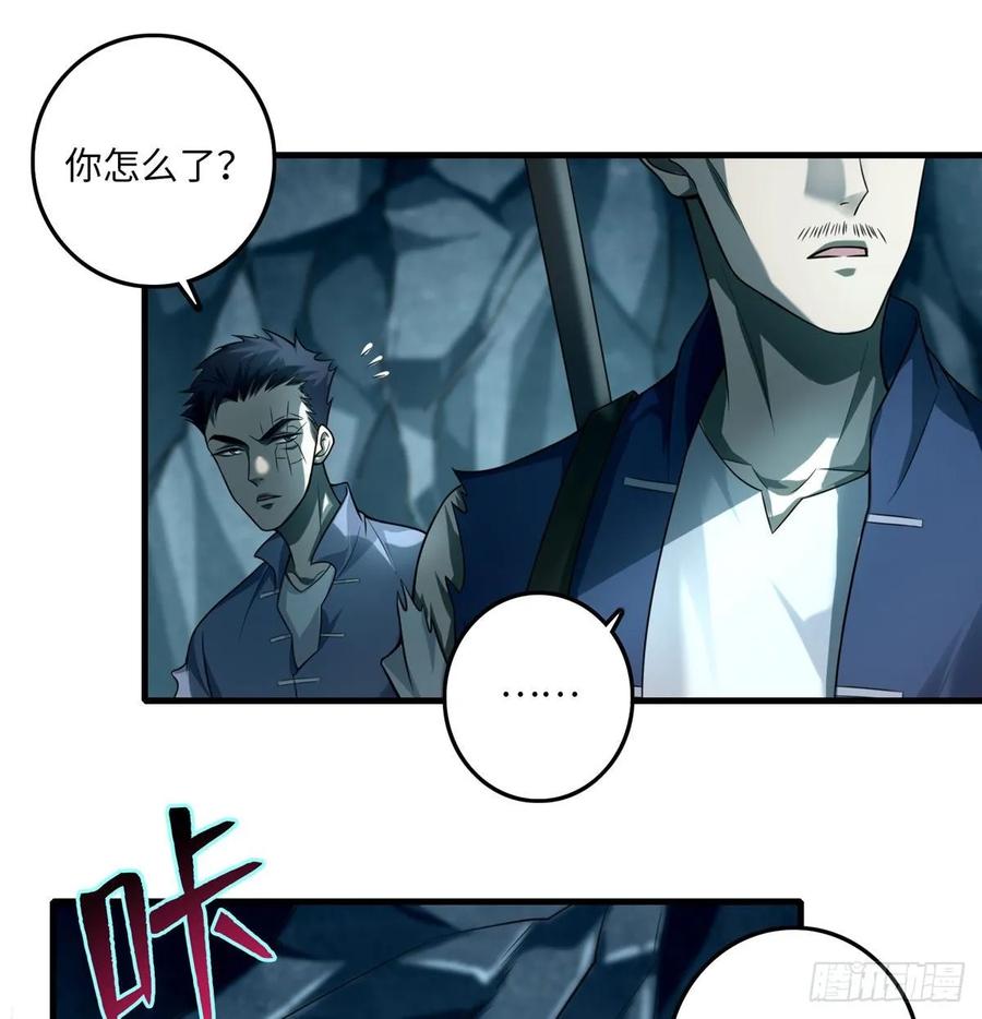 Infinity Mailman Ch.109 p7