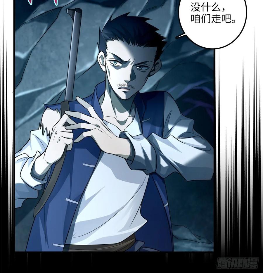 Infinity Mailman Ch.109 p8