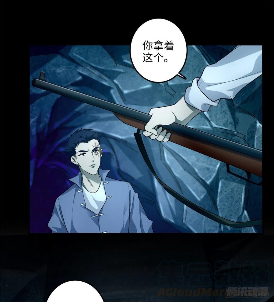 Infinity Mailman Ch.109 p9
