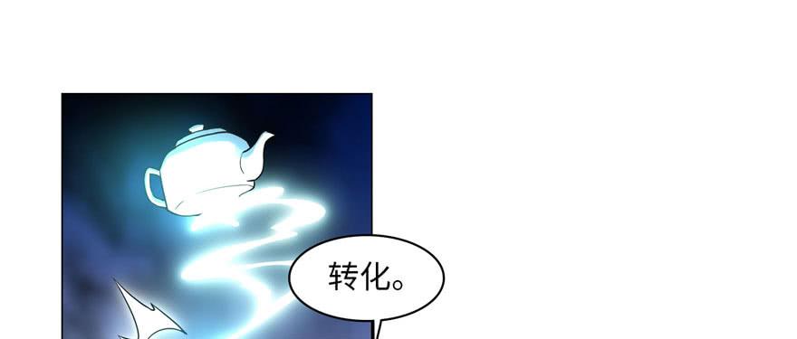 Infinity Mailman Ch.11 p13