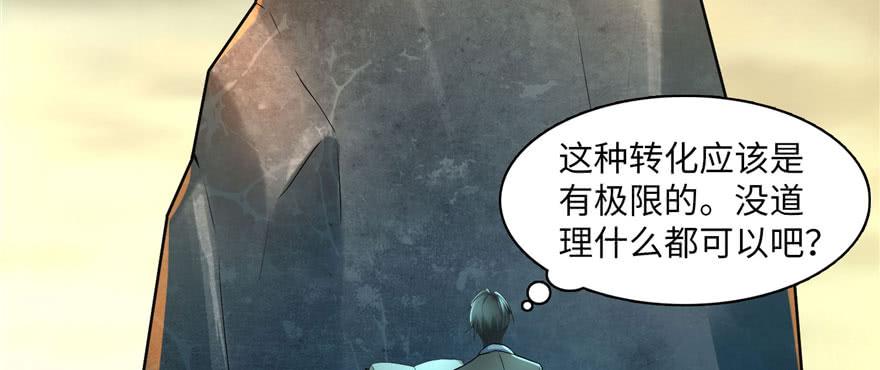 Infinity Mailman Ch.11 p19