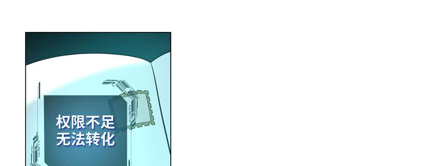 Infinity Mailman Ch.11 p25