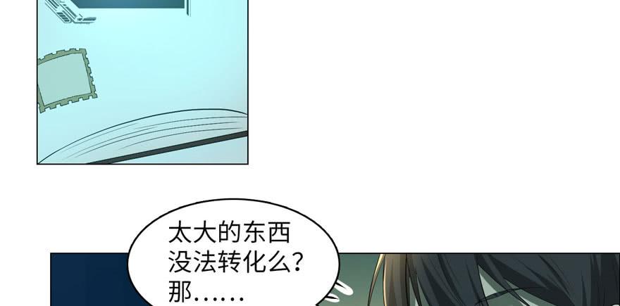 Infinity Mailman Ch.11 p26