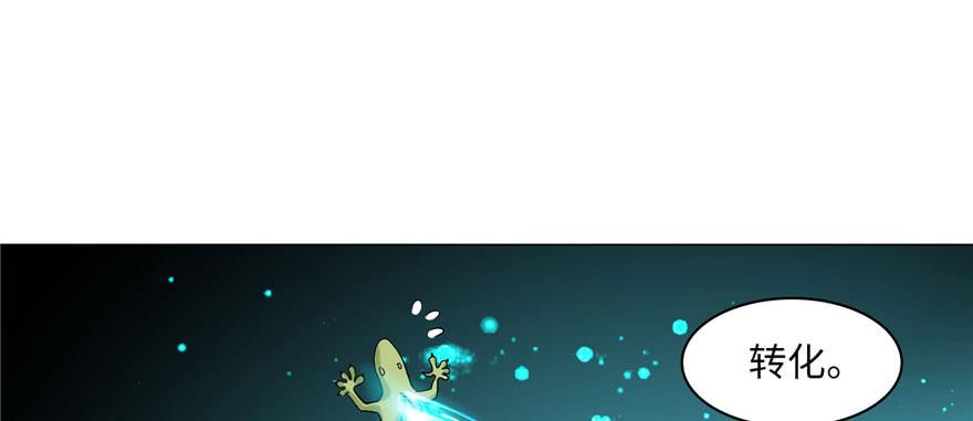 Infinity Mailman Ch.11 p28