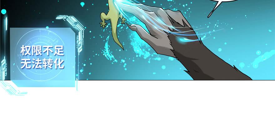 Infinity Mailman Ch.11 p29