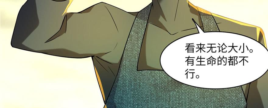 Infinity Mailman Ch.11 p32