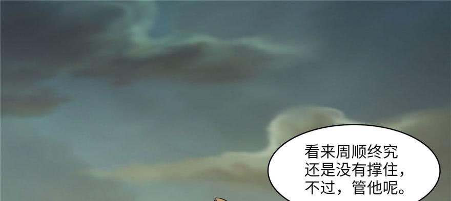Infinity Mailman Ch.11 p37