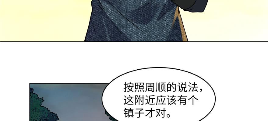 Infinity Mailman Ch.11 p40