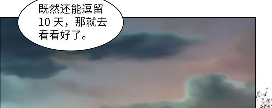 Infinity Mailman Ch.11 p43