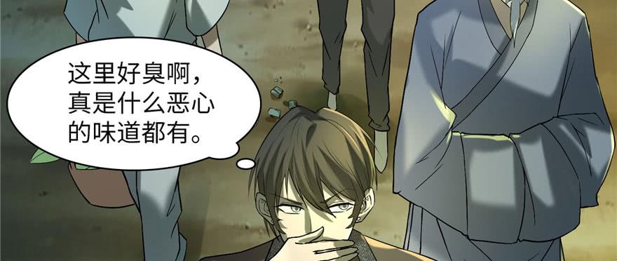 Infinity Mailman Ch.11 p54