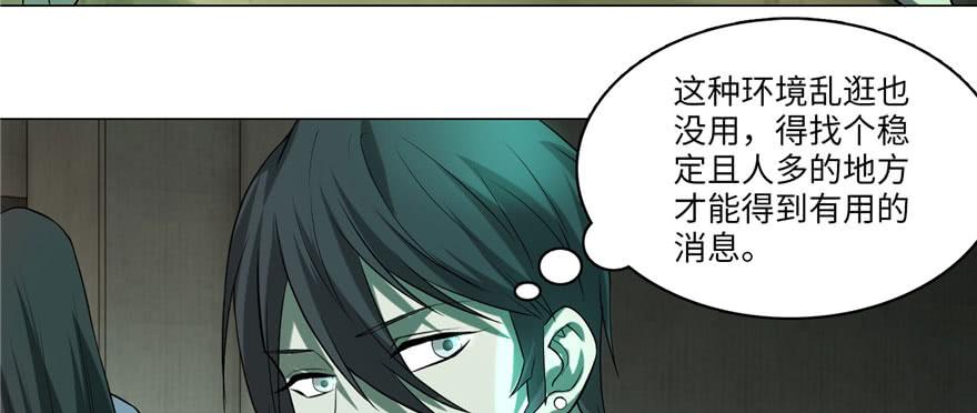 Infinity Mailman Ch.11 p59