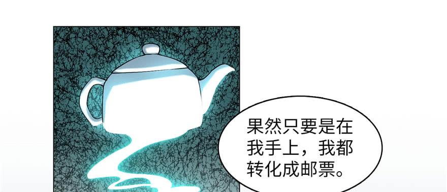 Infinity Mailman Ch.11 p6