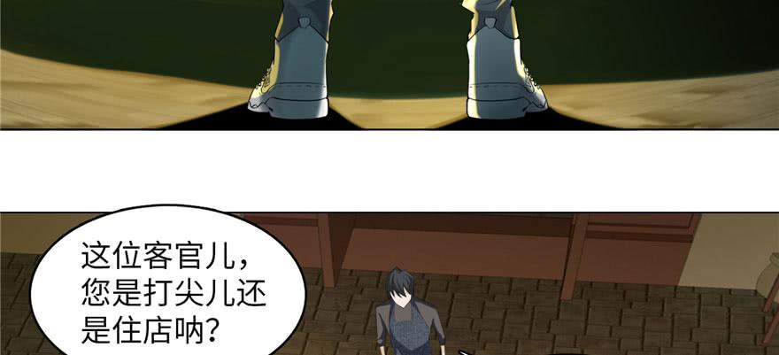 Infinity Mailman Ch.11 p66