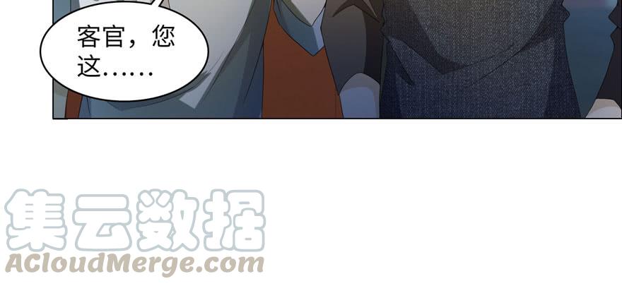 Infinity Mailman Ch.11 p71