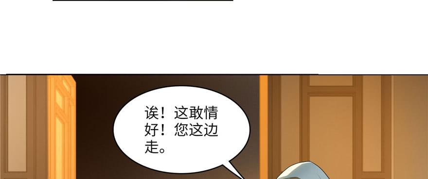 Infinity Mailman Ch.11 p74