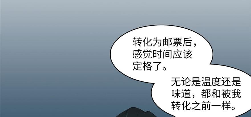 Infinity Mailman Ch.11 p8