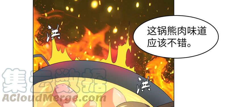 Infinity Mailman Ch.11 p81