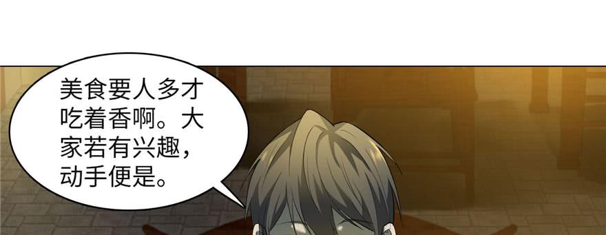 Infinity Mailman Ch.11 p88