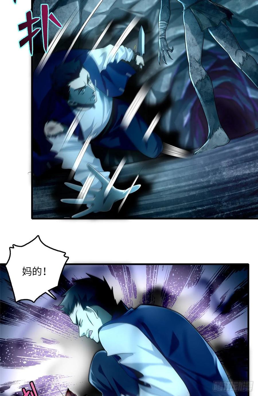Infinity Mailman Ch.110 p14