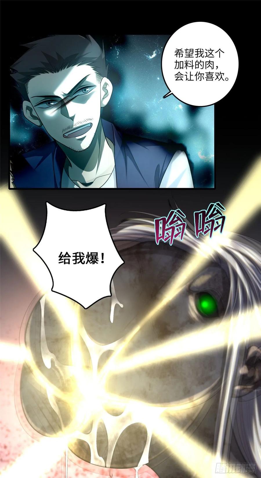 Infinity Mailman Ch.110 p17