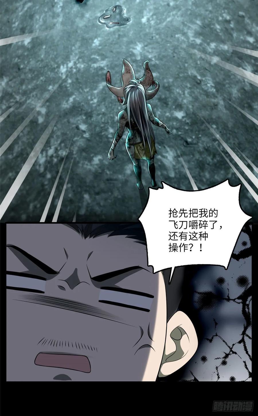 Infinity Mailman Ch.110 p20