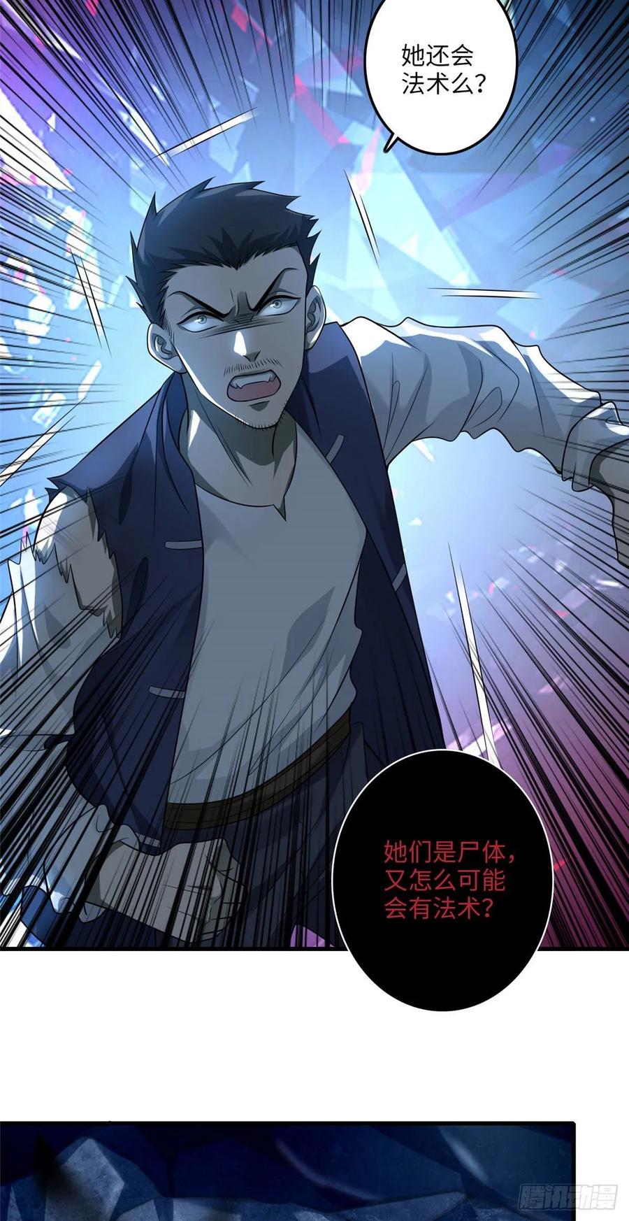 Infinity Mailman Ch.110 p23