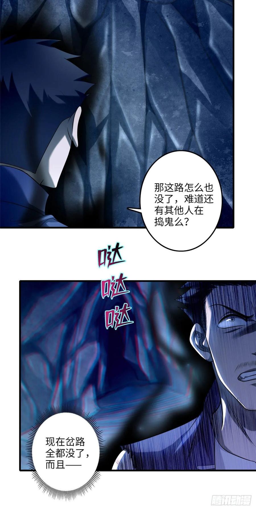 Infinity Mailman Ch.110 p24