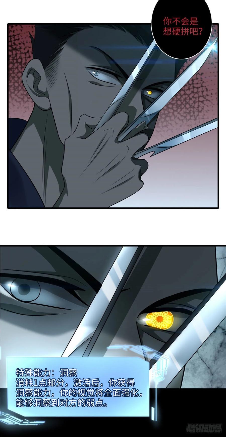 Infinity Mailman Ch.110 p26