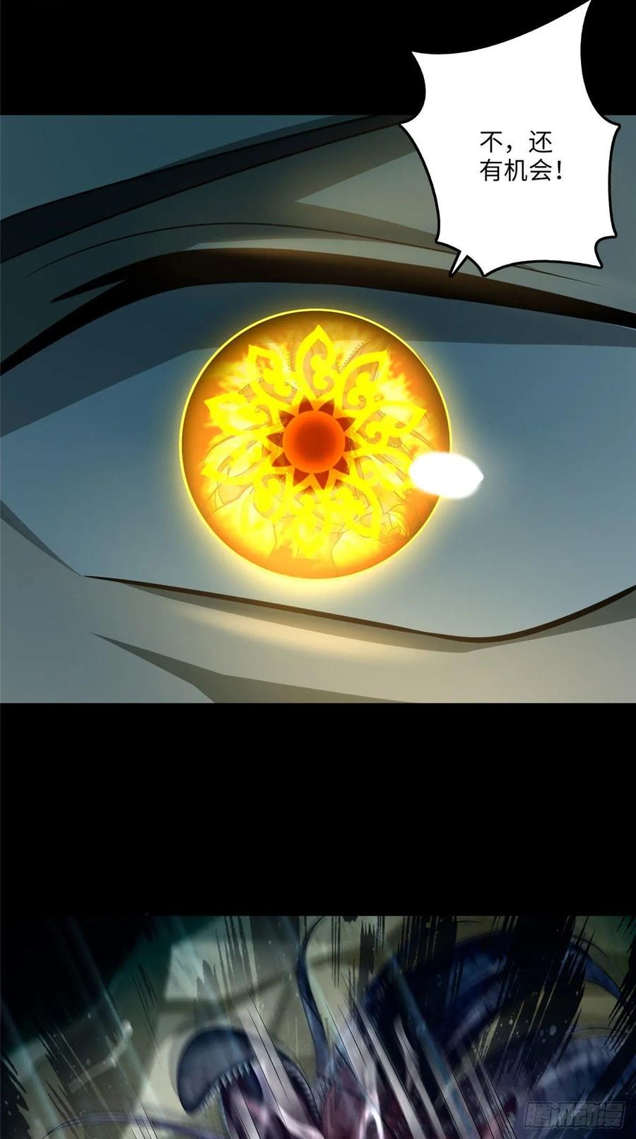 Infinity Mailman Ch.110 p27