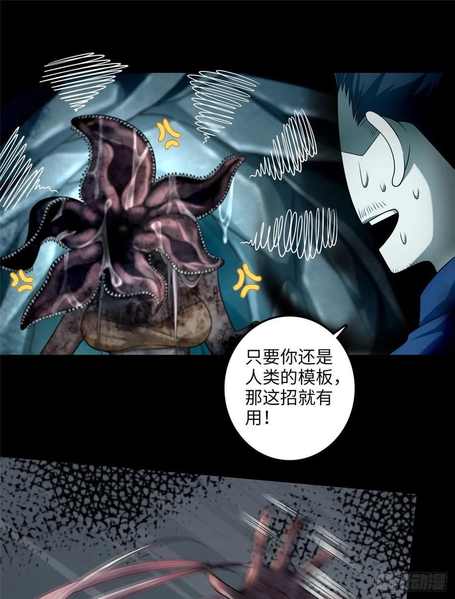 Infinity Mailman Ch.110 p33
