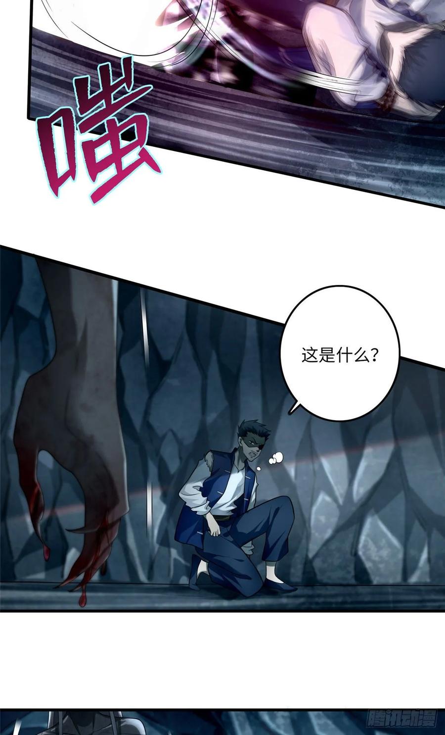Infinity Mailman Ch.110 p5