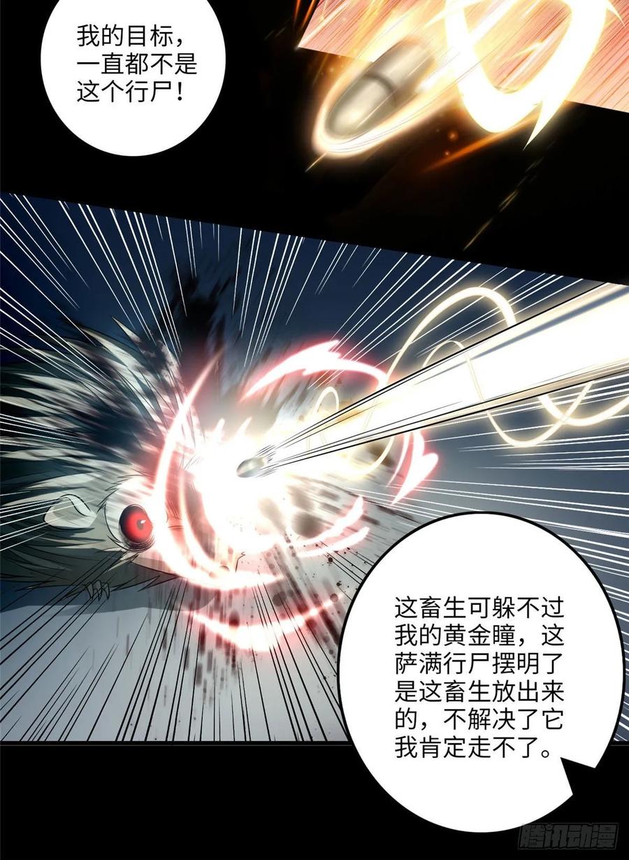 Infinity Mailman Ch.111 p11