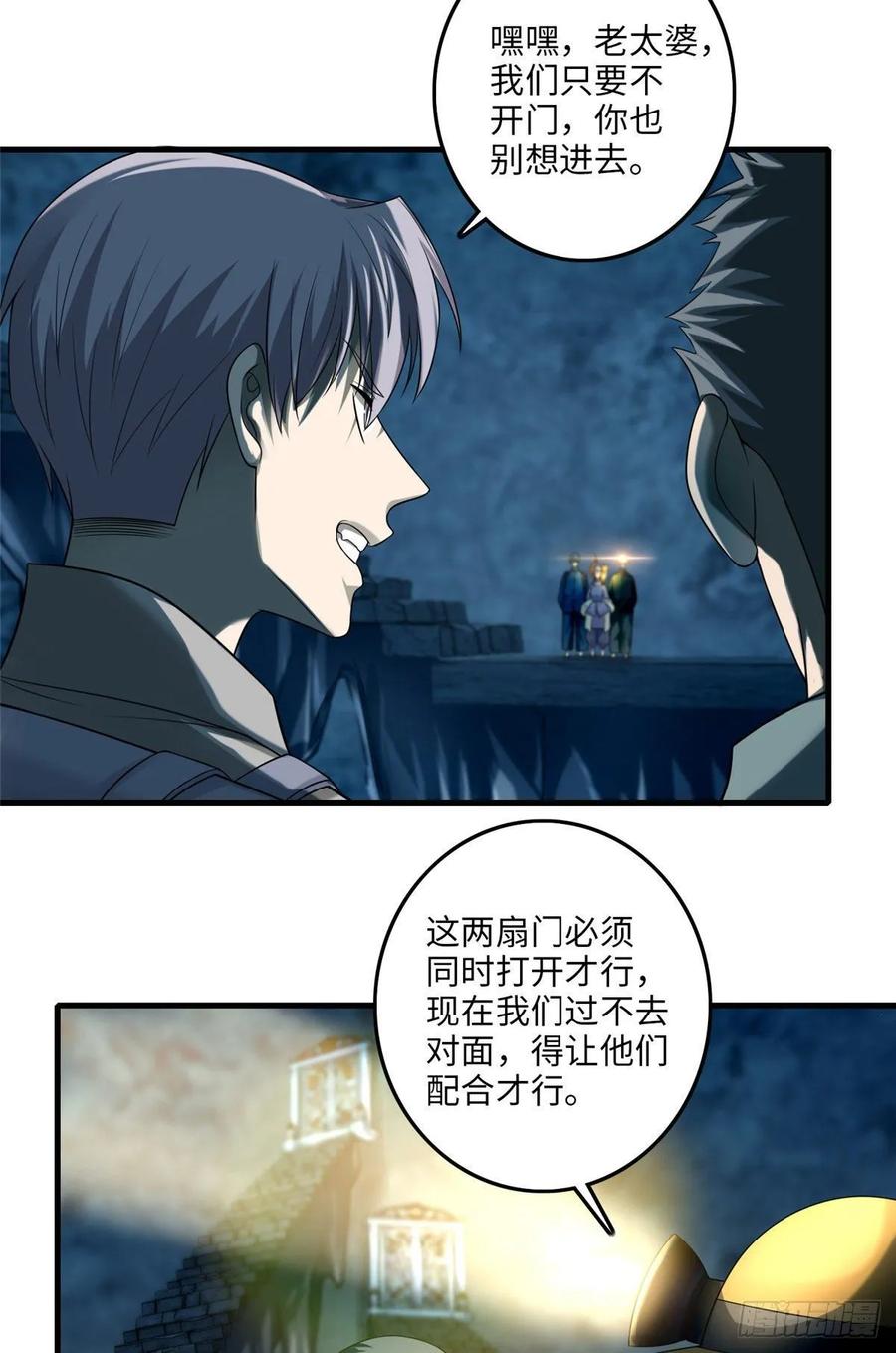Infinity Mailman Ch.111 p15