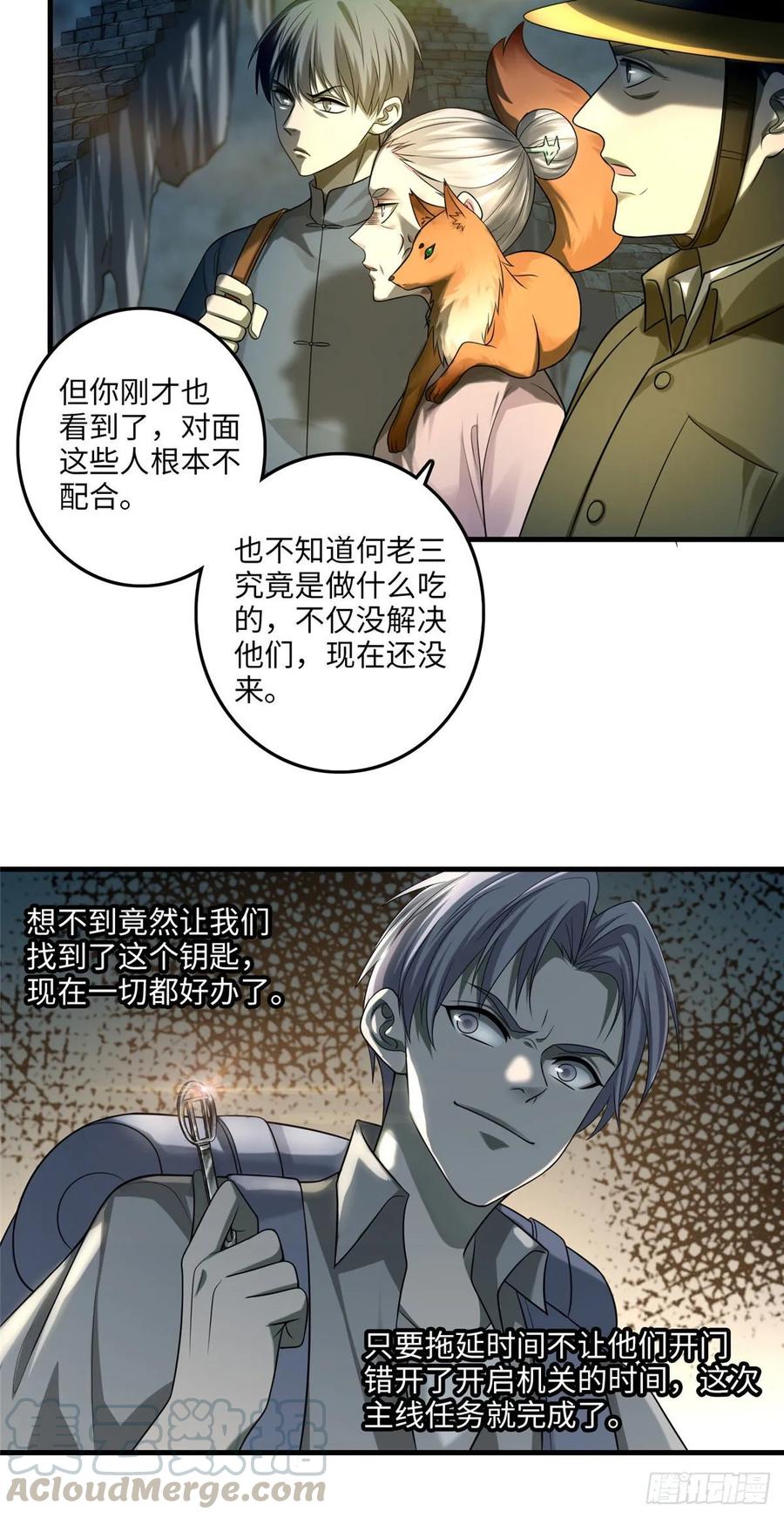 Infinity Mailman Ch.111 p16