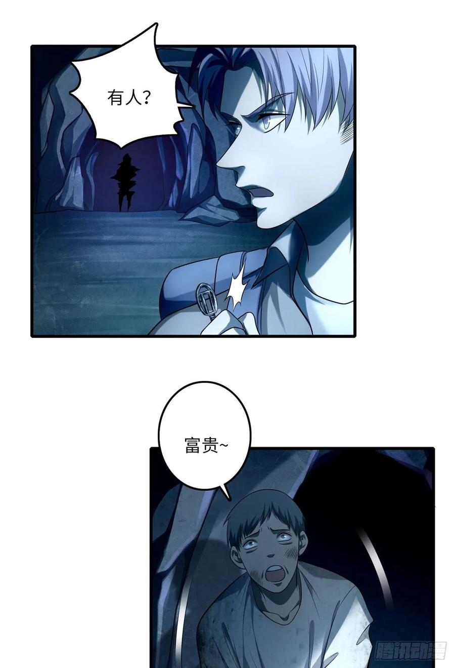 Infinity Mailman Ch.111 p17