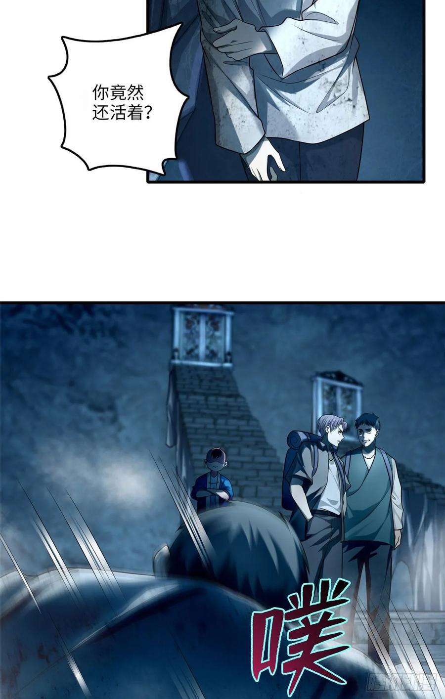 Infinity Mailman Ch.111 p18