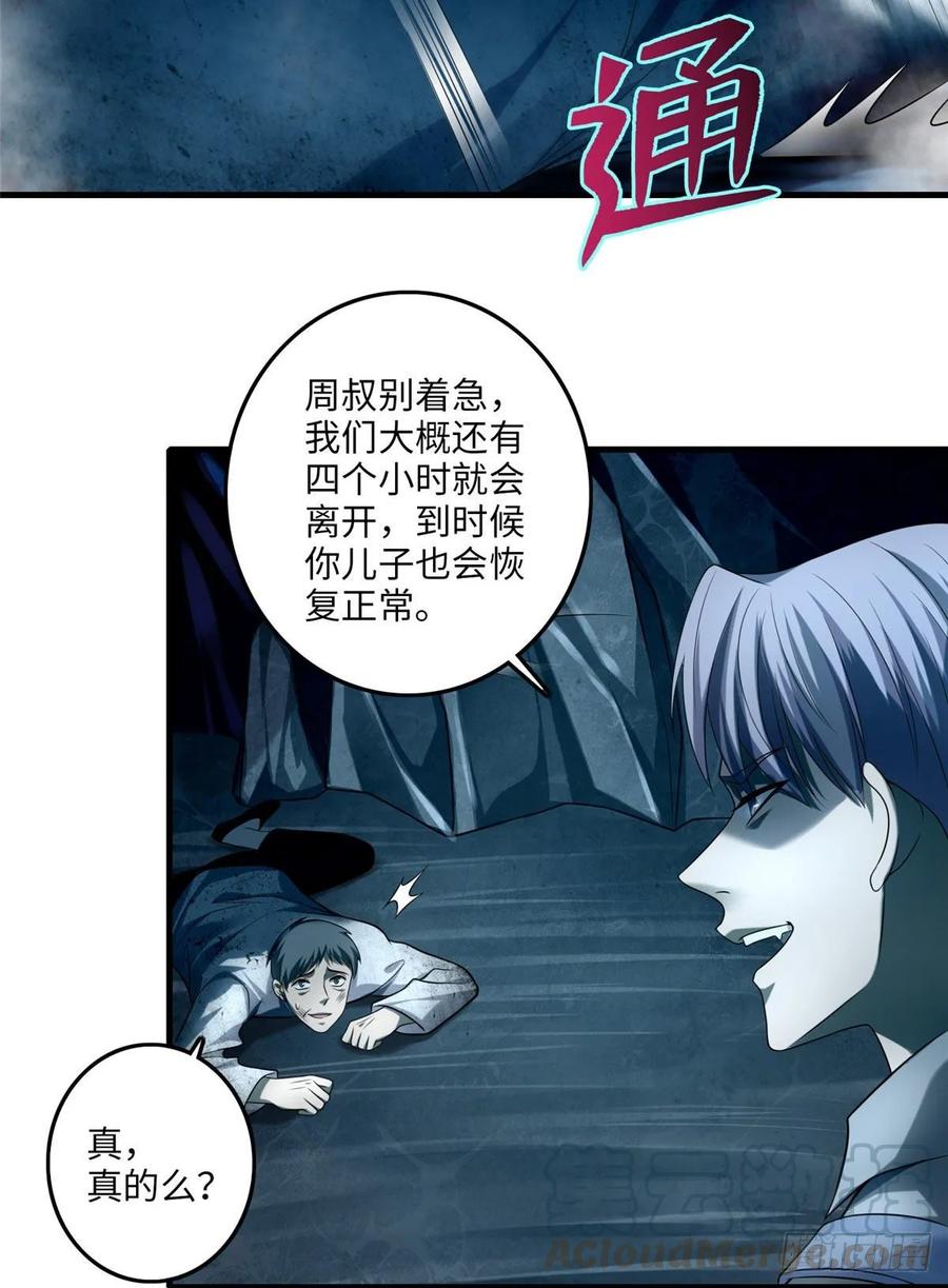 Infinity Mailman Ch.111 p19
