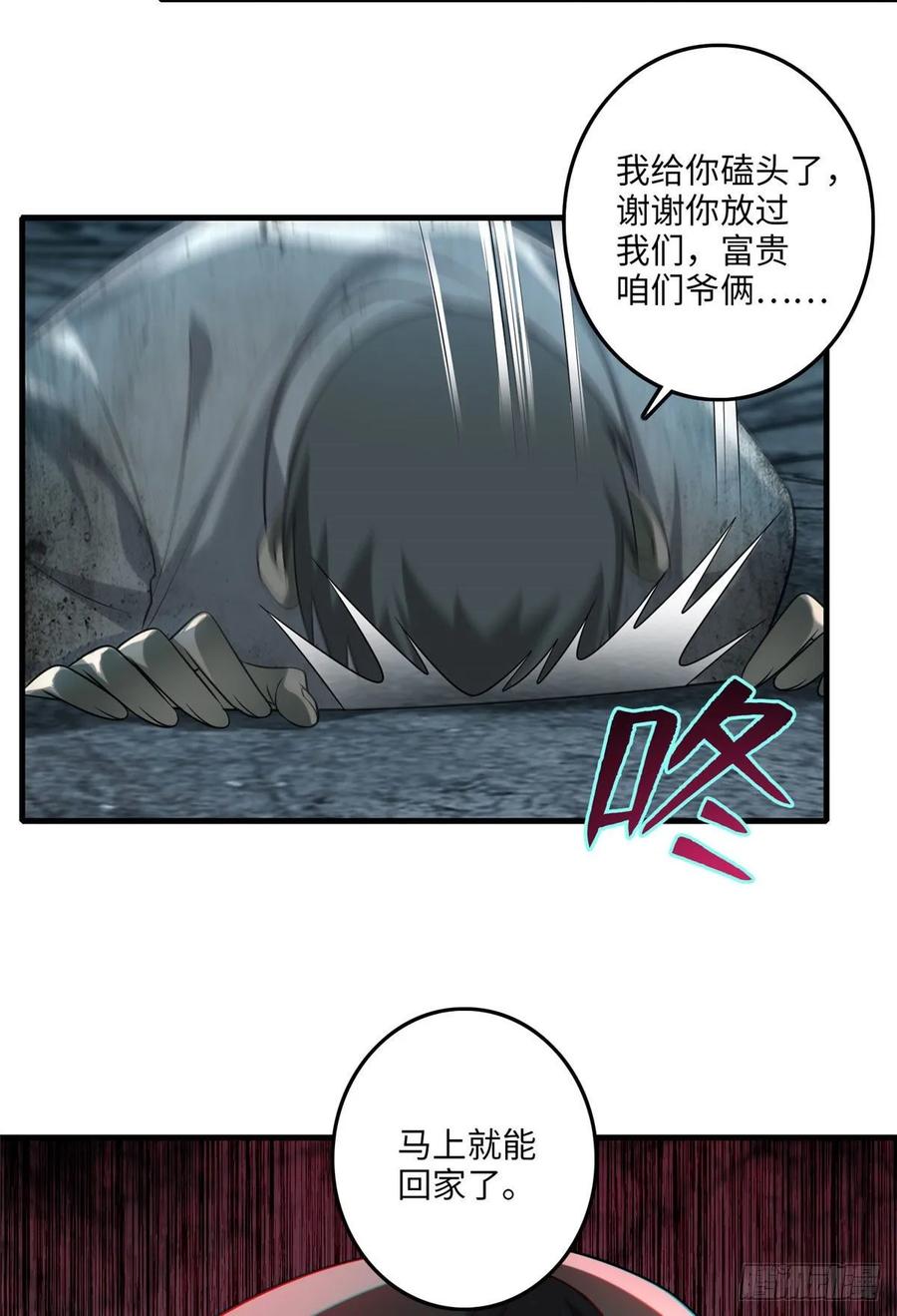 Infinity Mailman Ch.111 p20