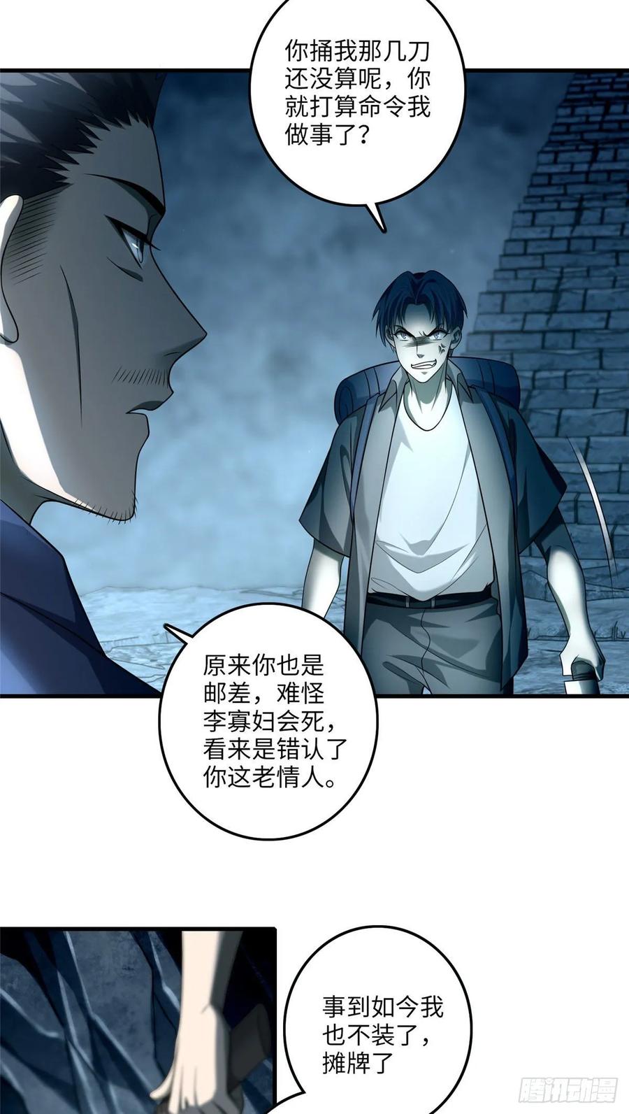 Infinity Mailman Ch.111 p24