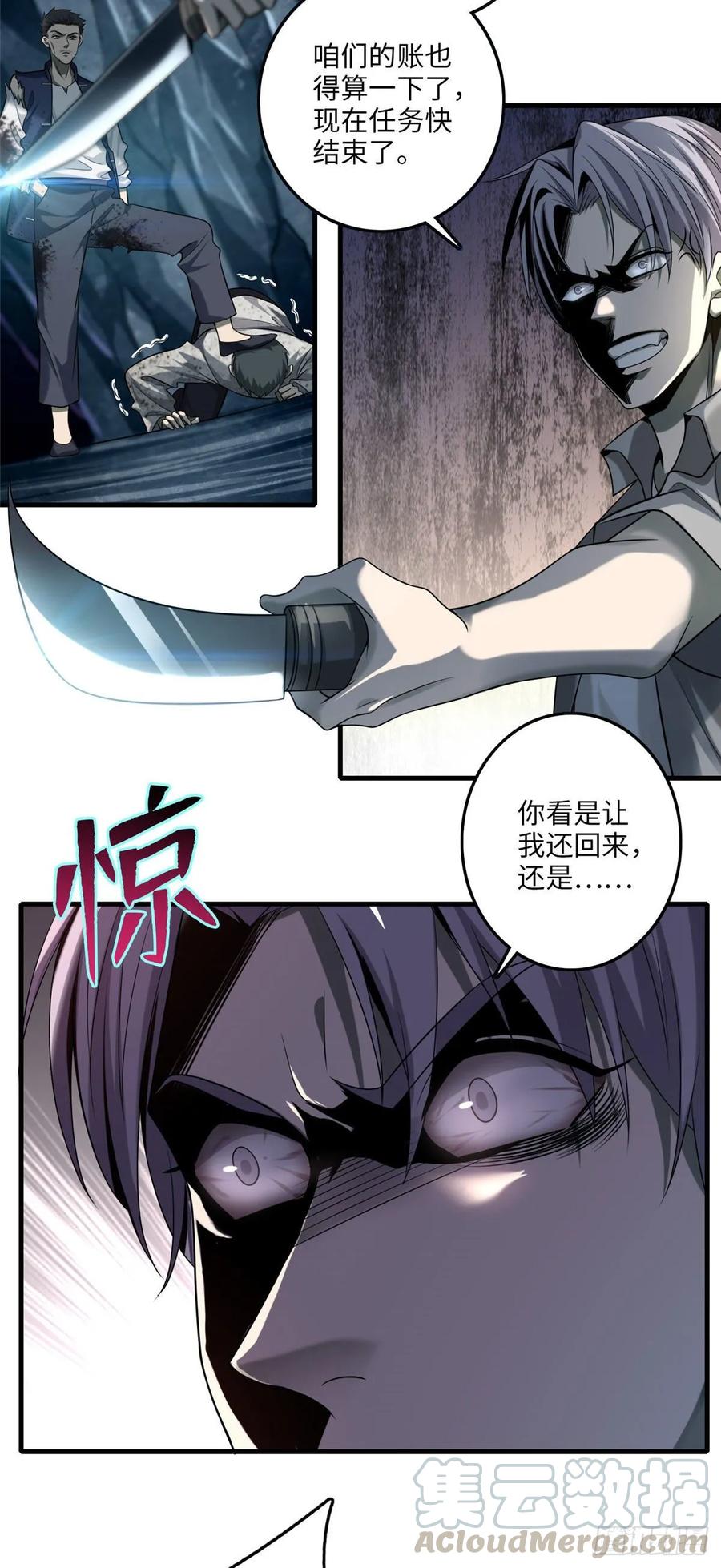 Infinity Mailman Ch.111 p25