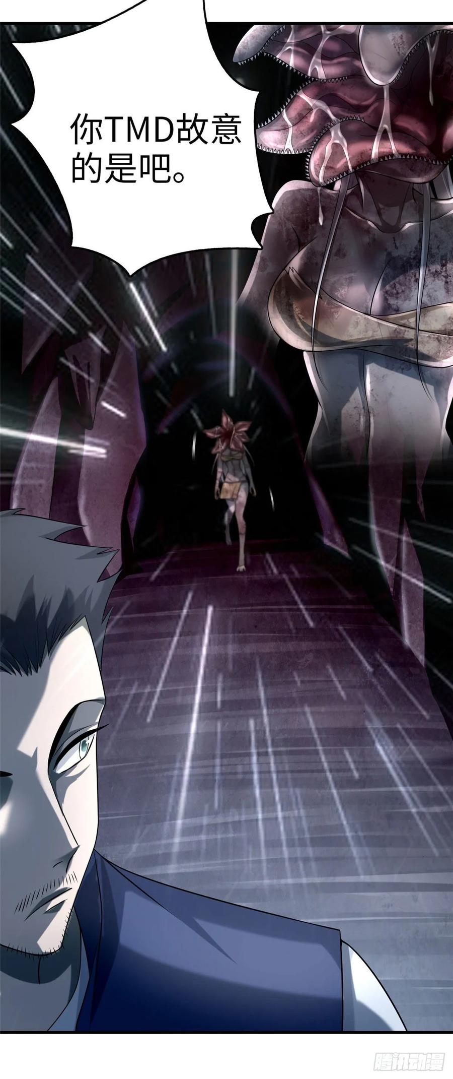 Infinity Mailman Ch.111 p26