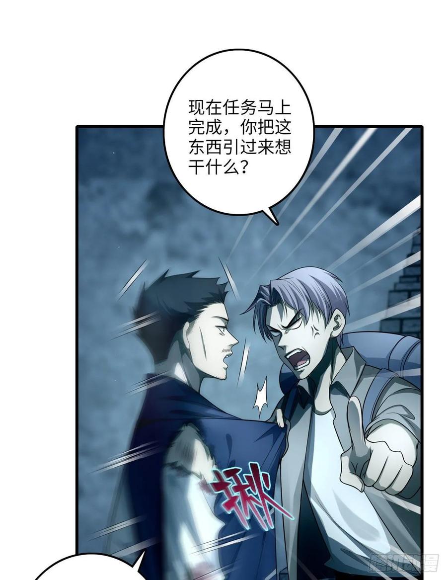 Infinity Mailman Ch.111 p27