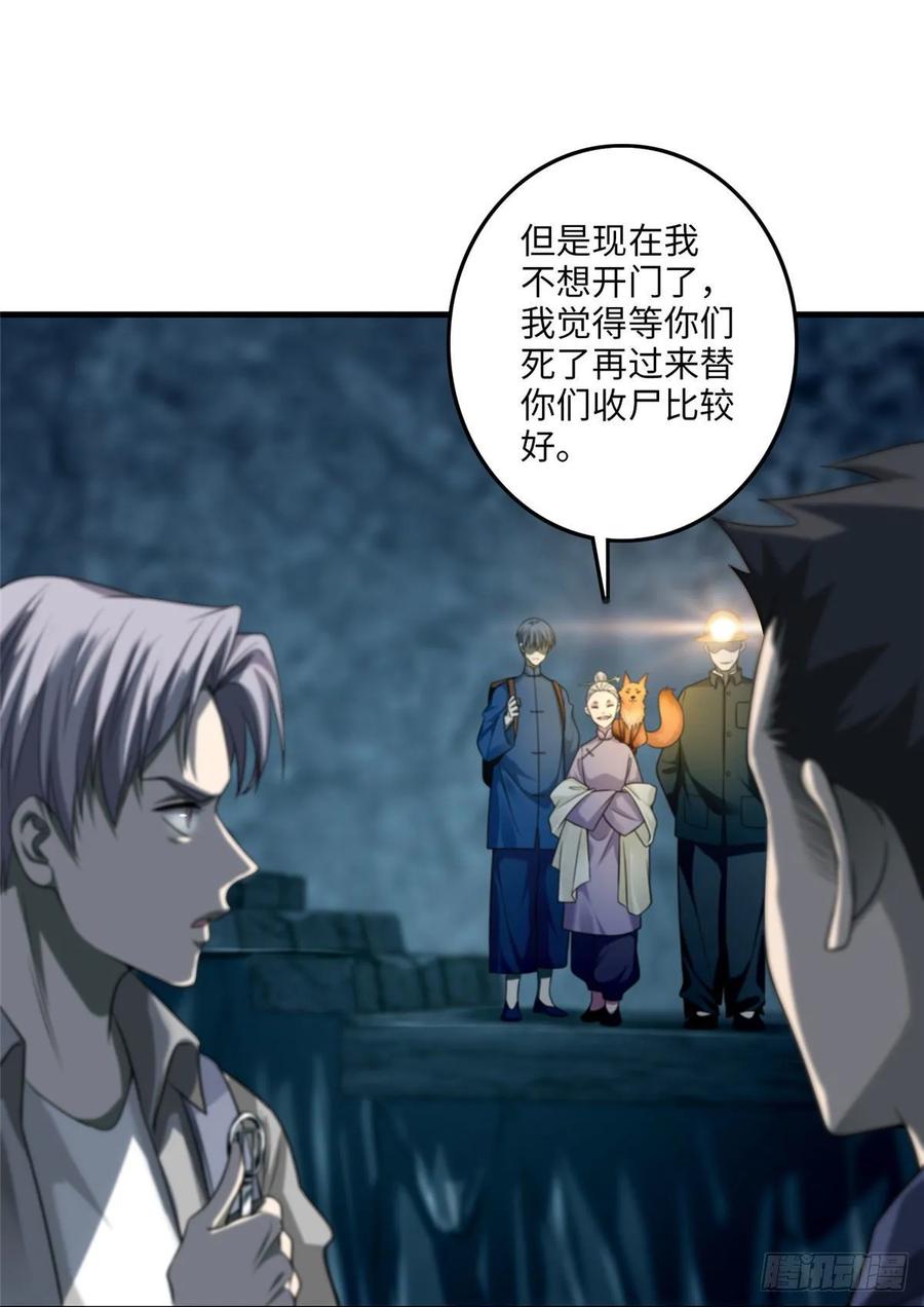 Infinity Mailman Ch.111 p30