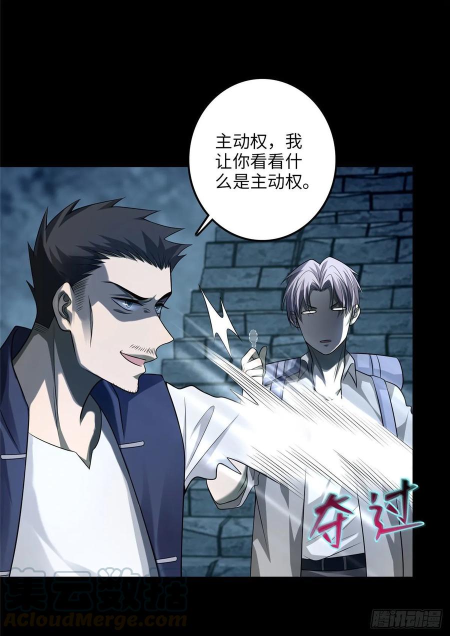 Infinity Mailman Ch.111 p31
