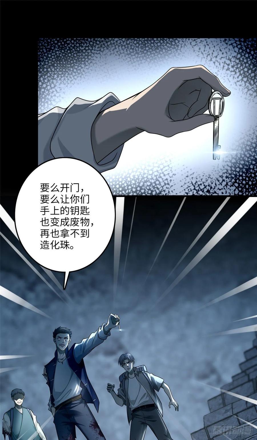 Infinity Mailman Ch.111 p32